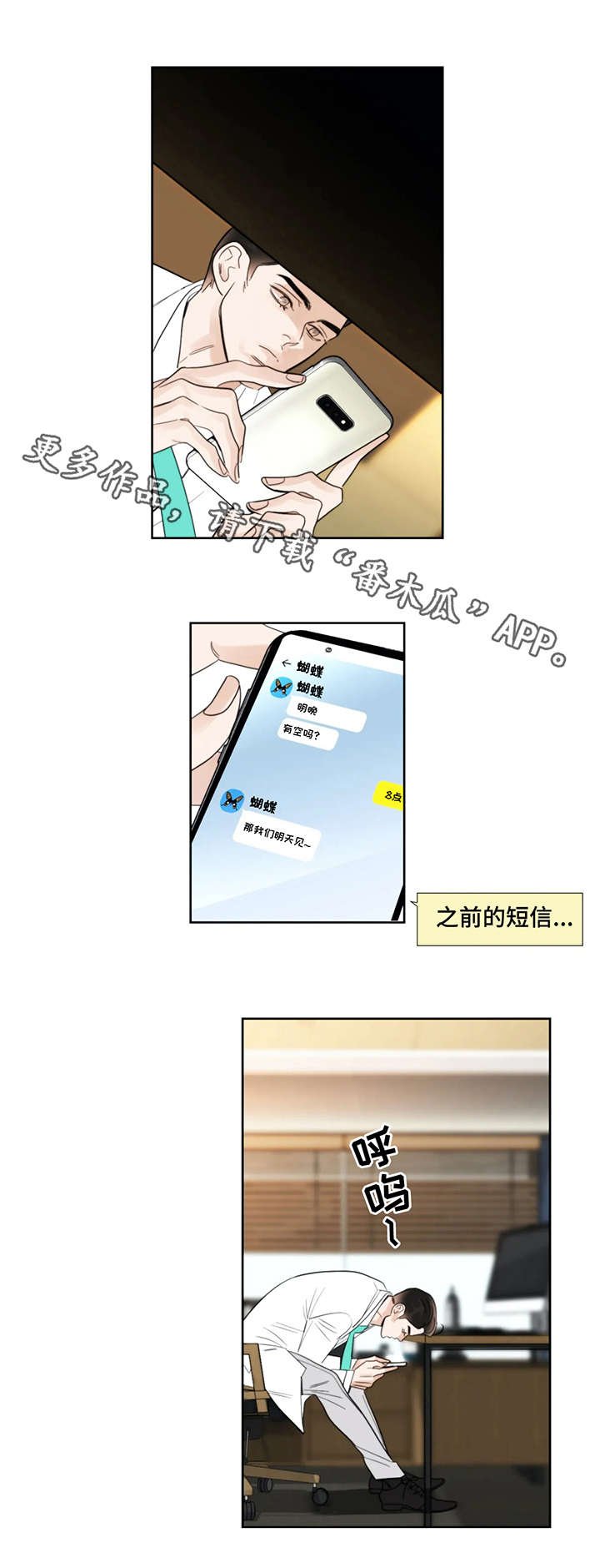 第24章：好累