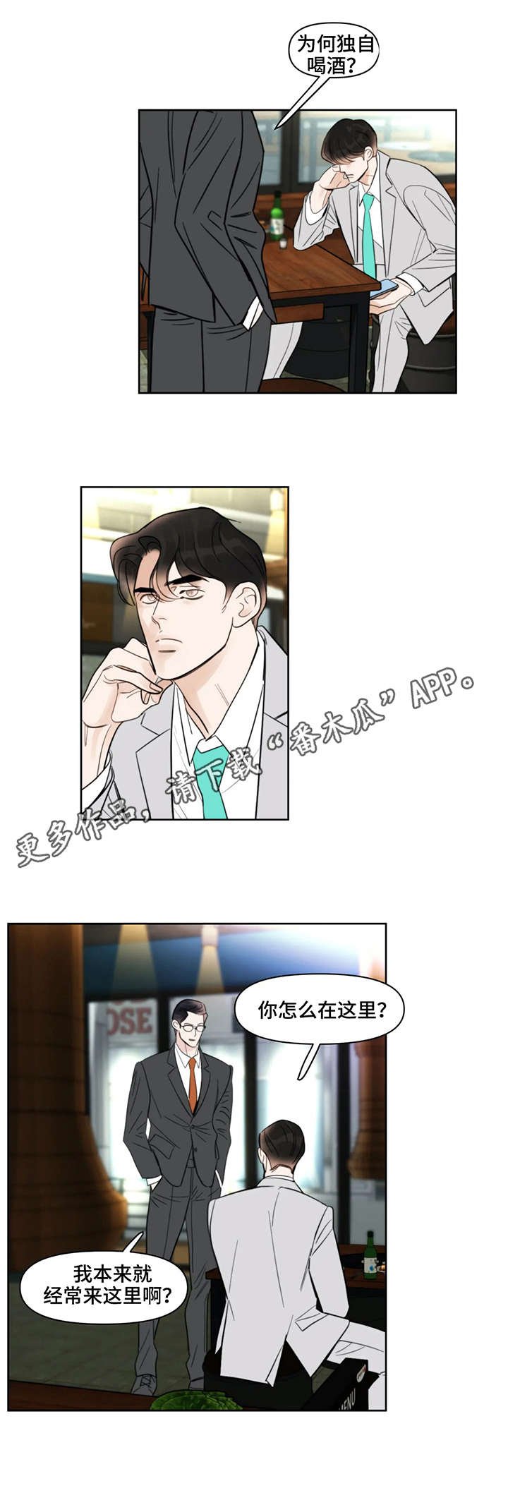 第25章：招呼