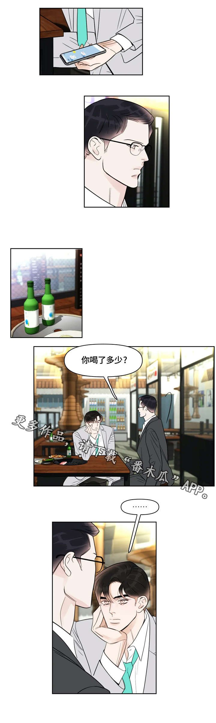 第25章：招呼