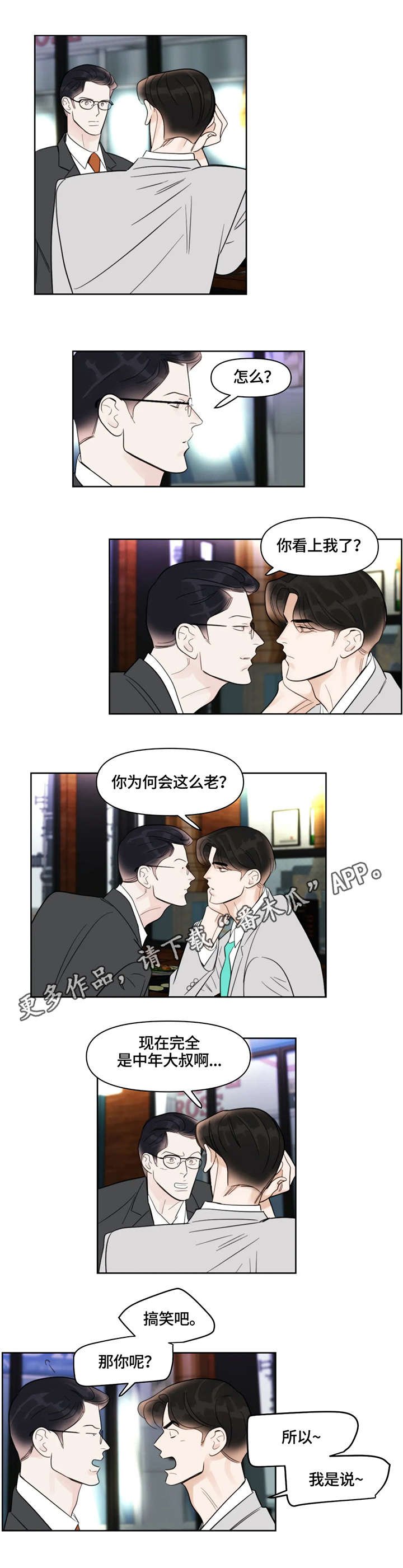 第25章：招呼