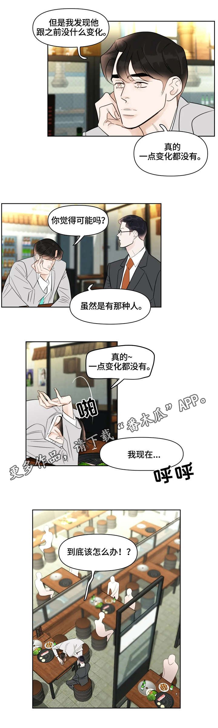 第25章：招呼