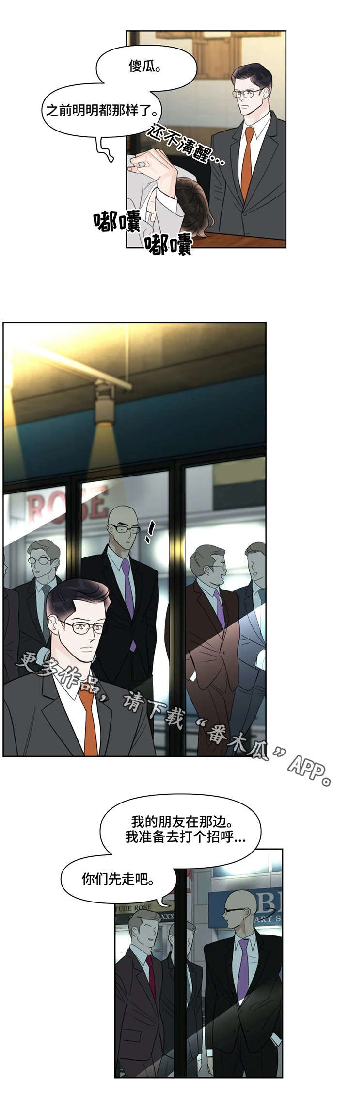 第25章：招呼
