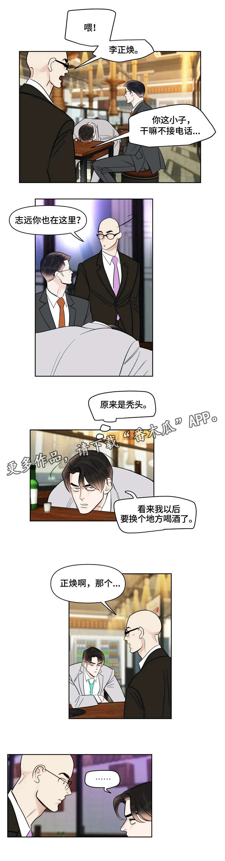 第25章：招呼