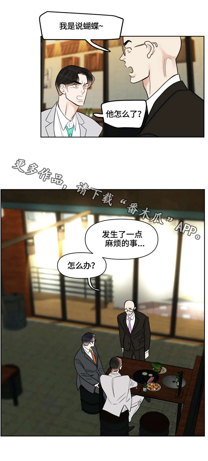 第25章：招呼