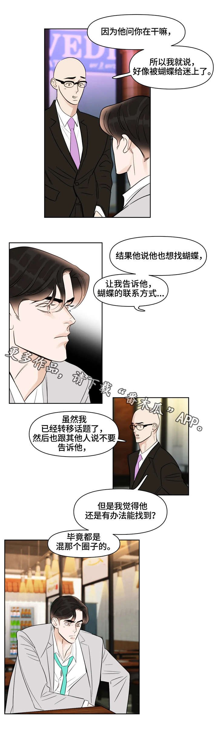 第25章：招呼