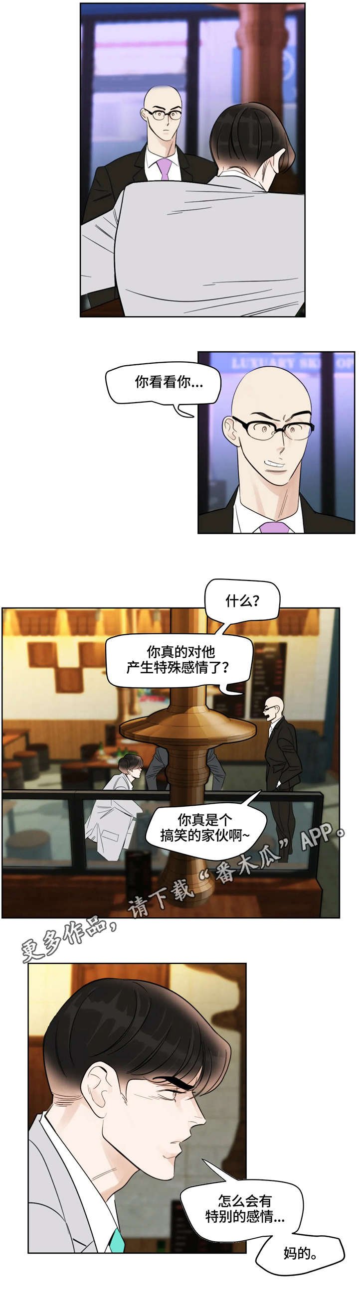 第26章：醉酒