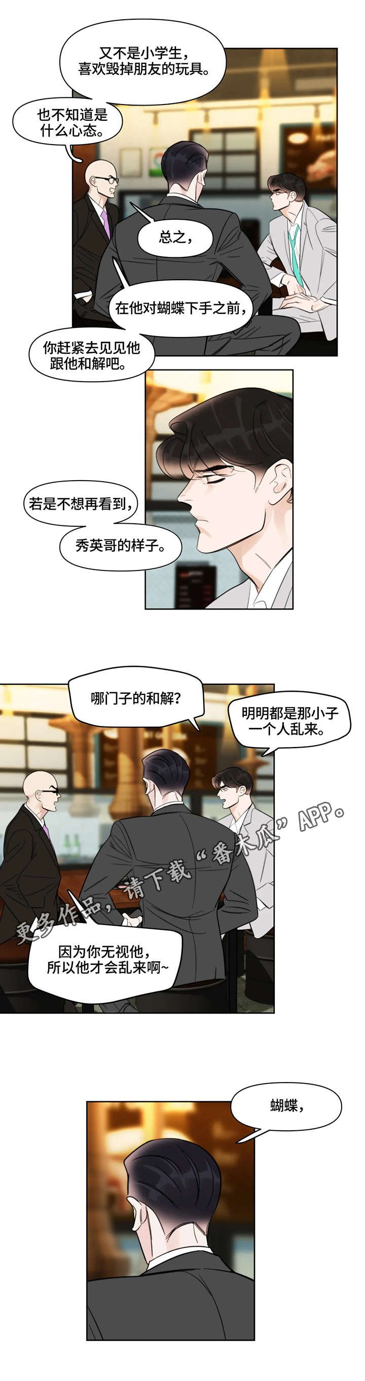 第26章：醉酒