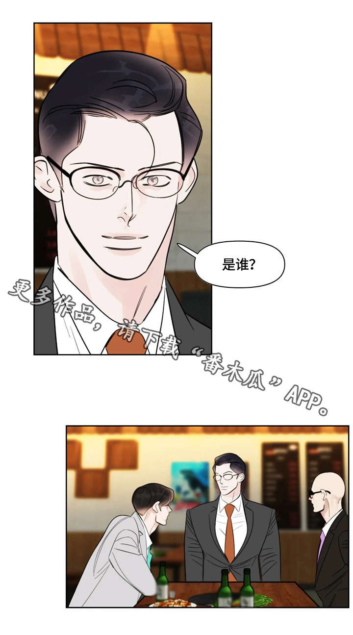 第26章：醉酒