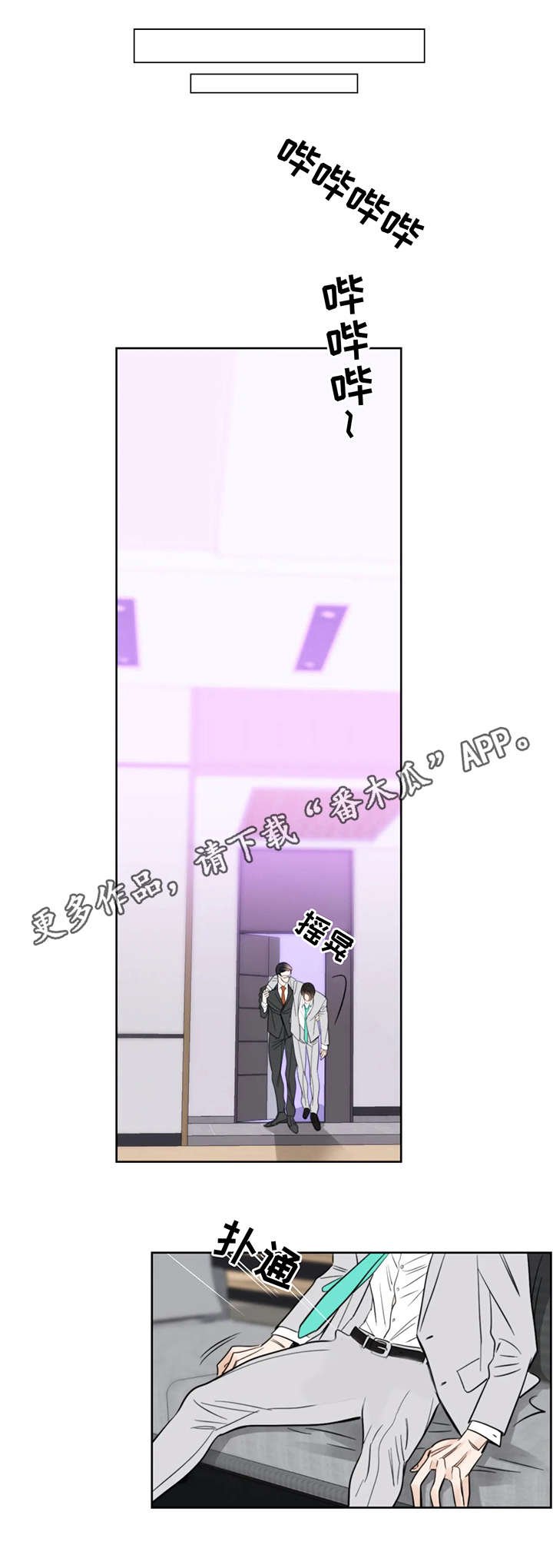 第26章：醉酒