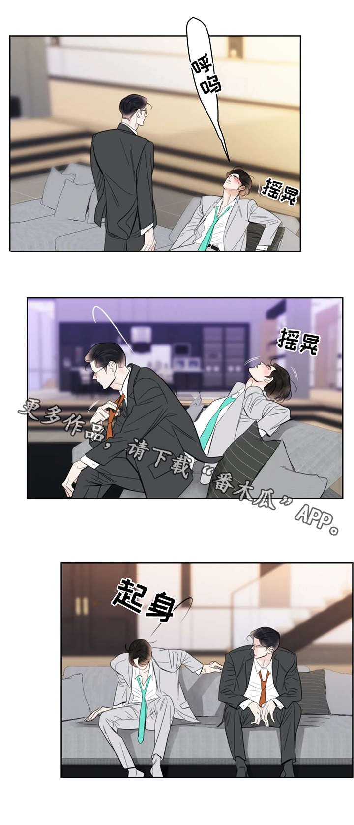 第26章：醉酒