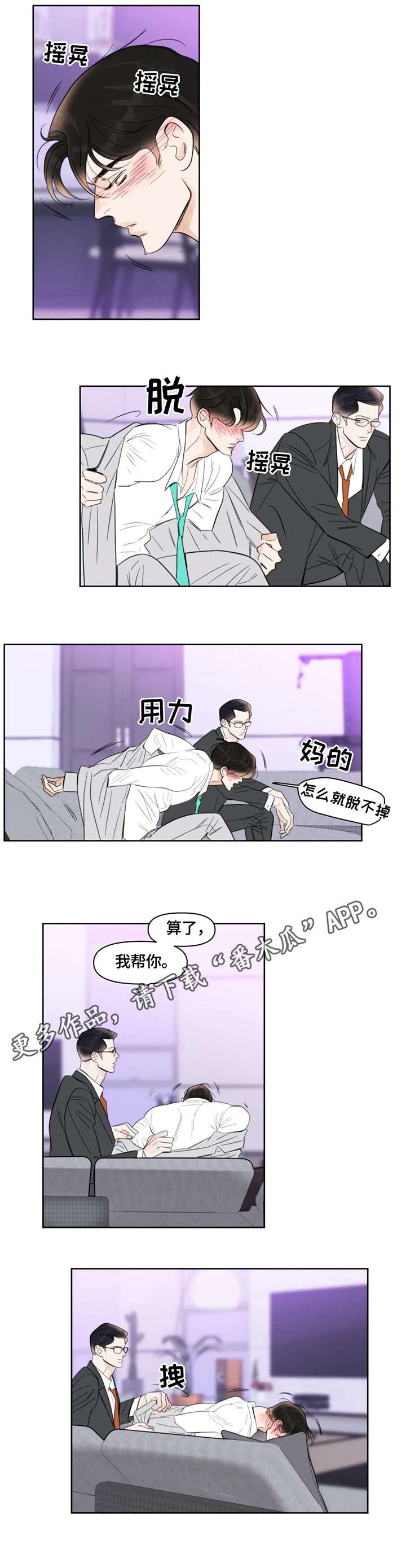 第26章：醉酒