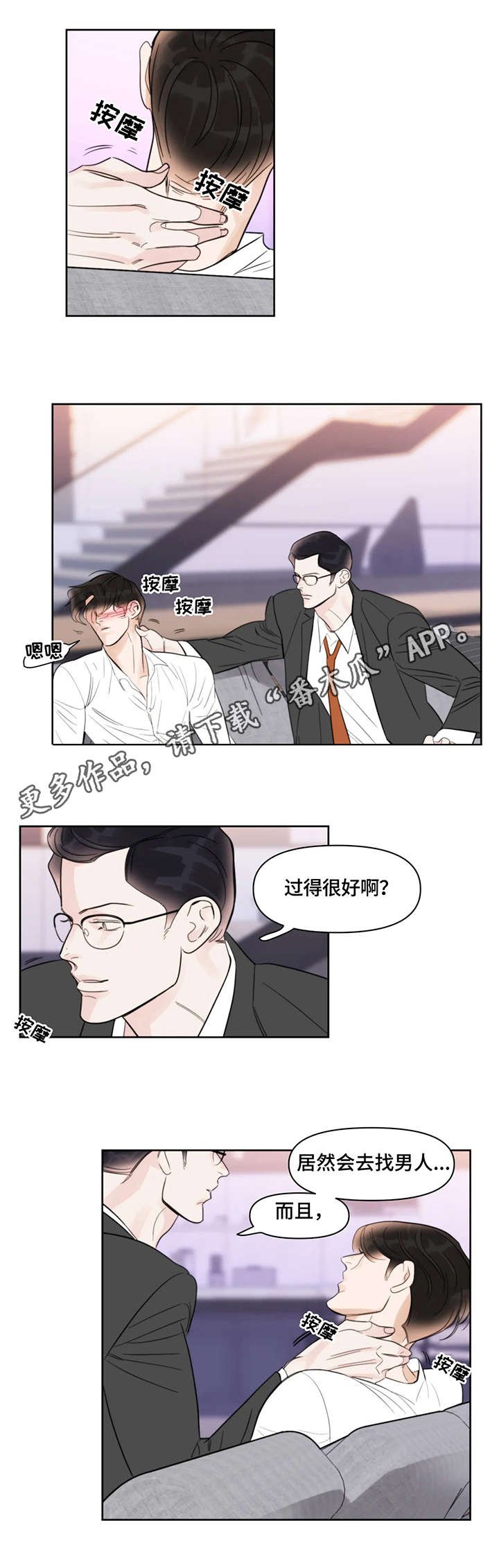 第26章：醉酒