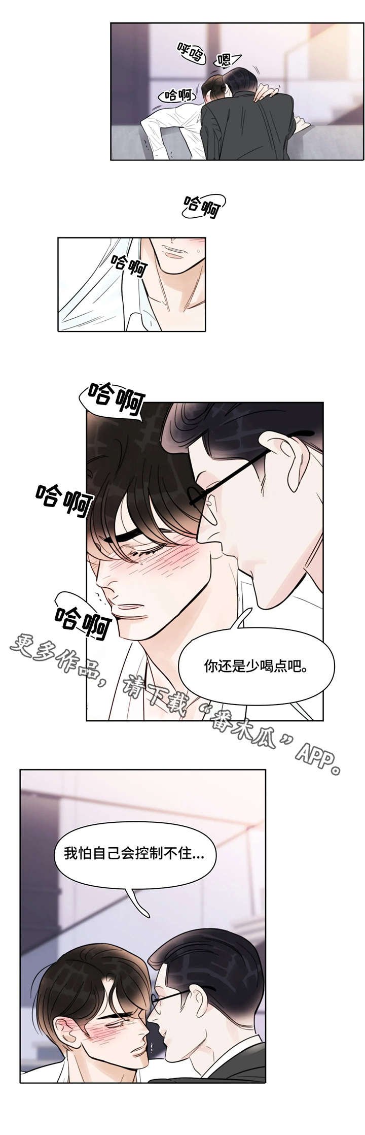 第27章：住手