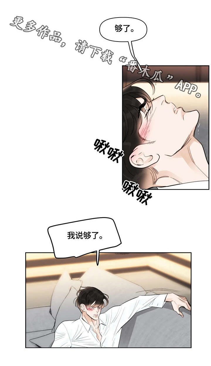 第27章：住手
