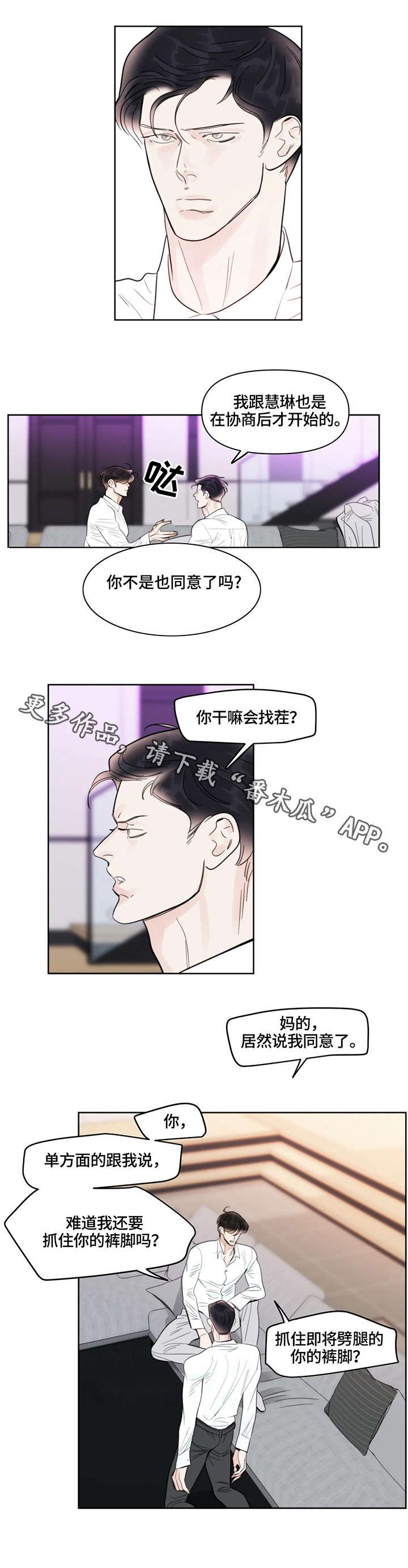 第27章：住手