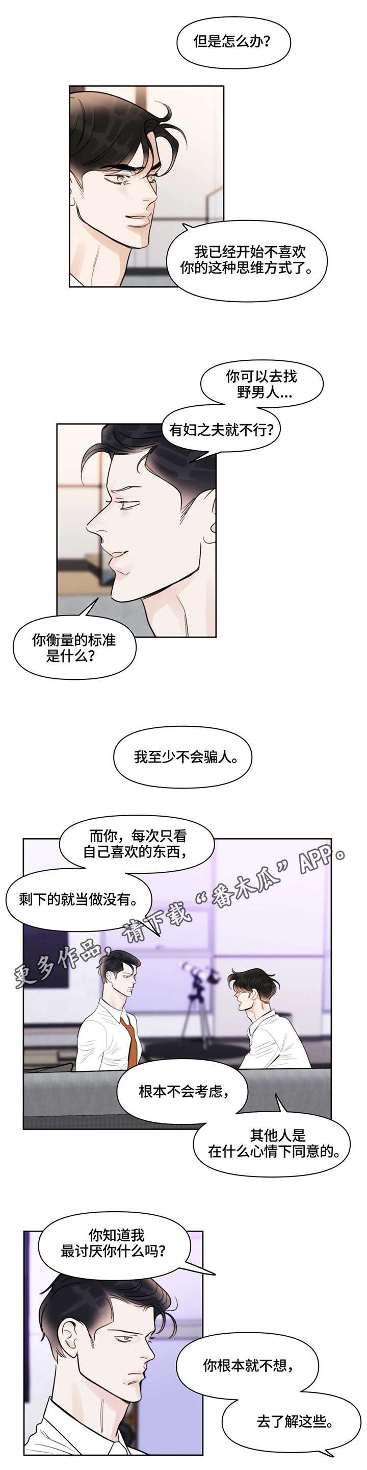 第27章：住手