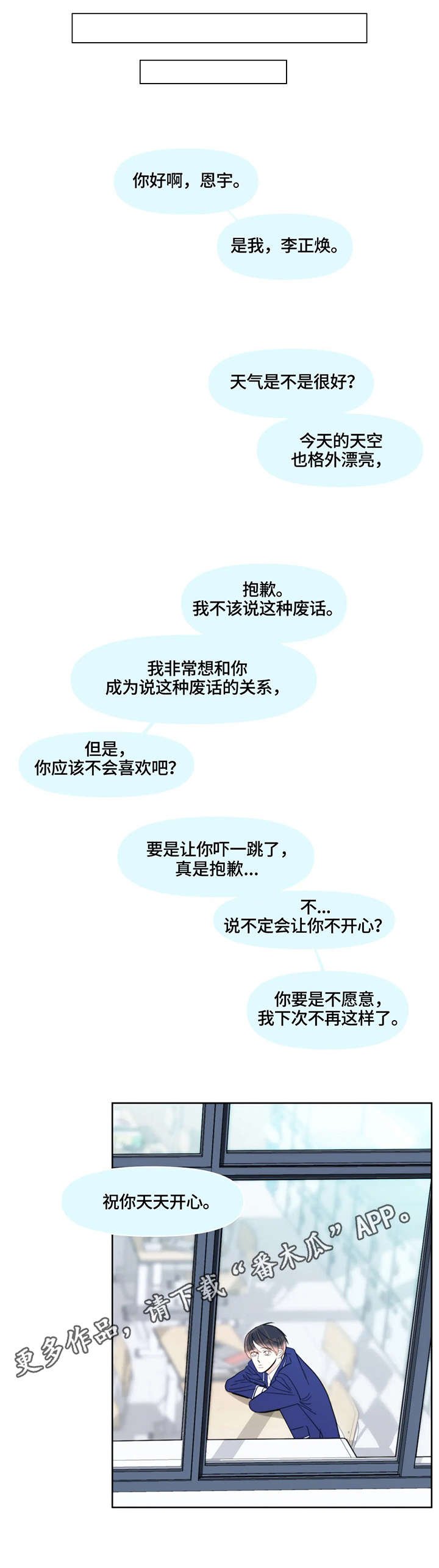 第29章：护着