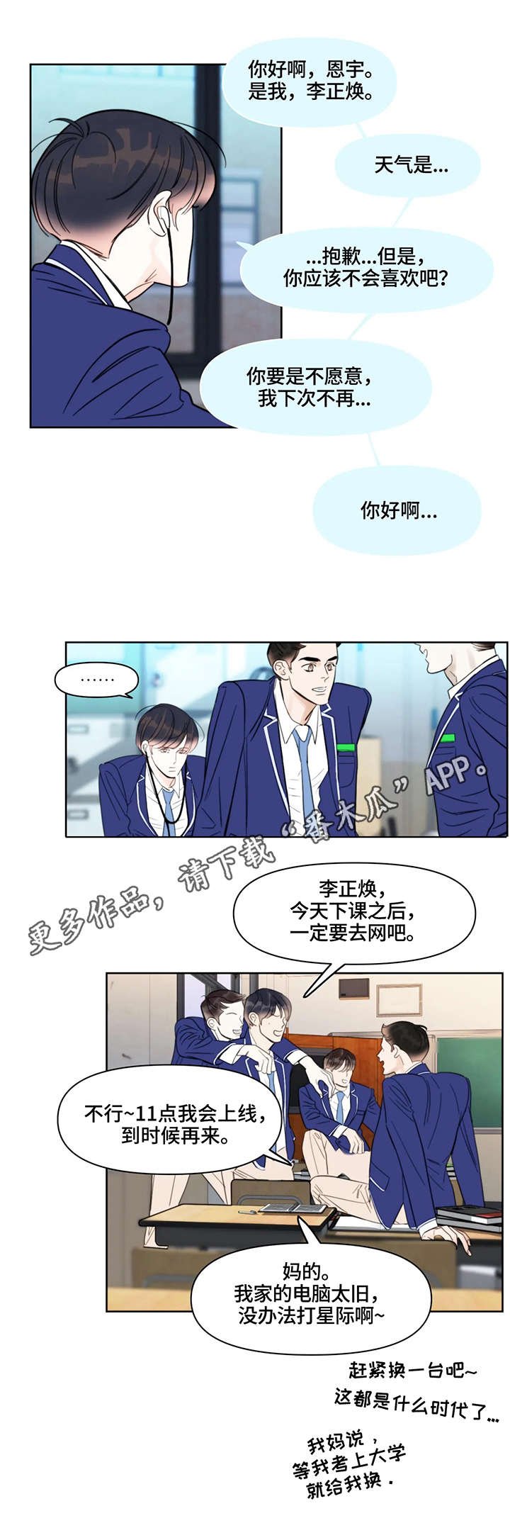 第29章：护着