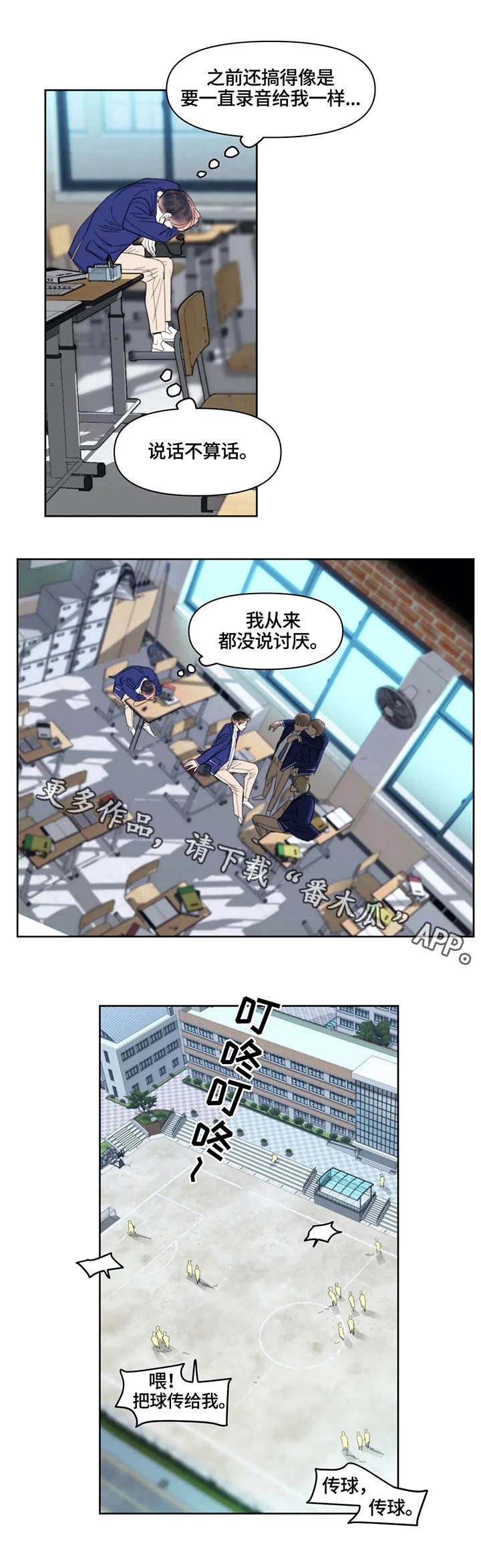 第29章：护着