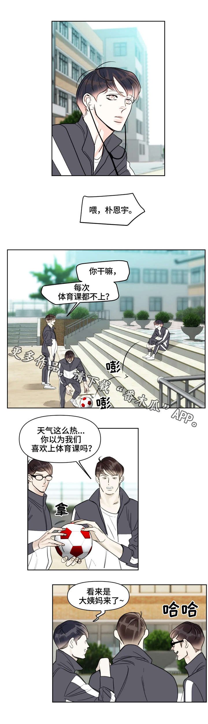 第29章：护着