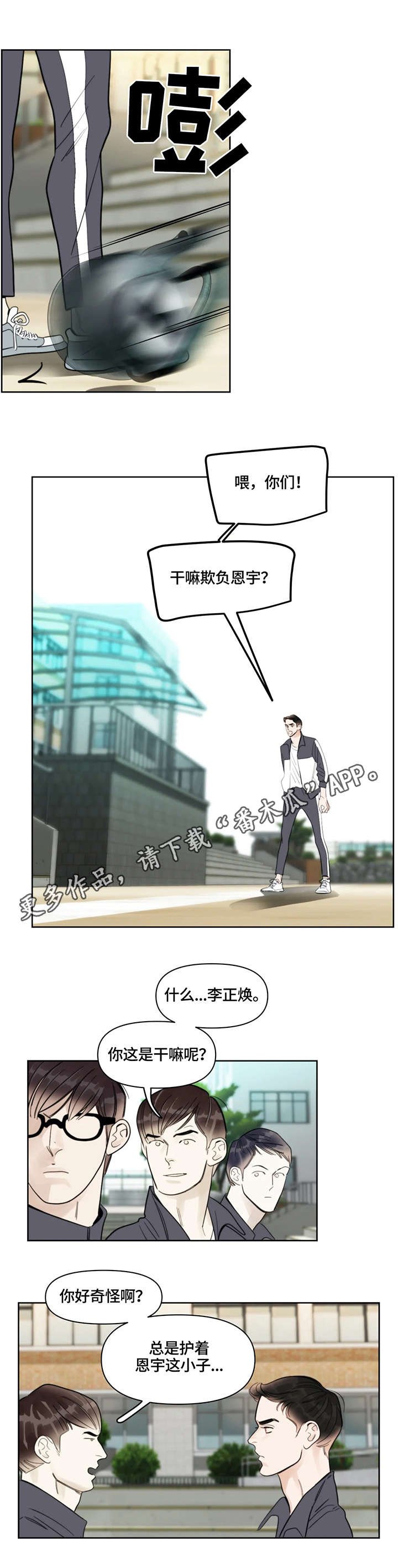 第29章：护着