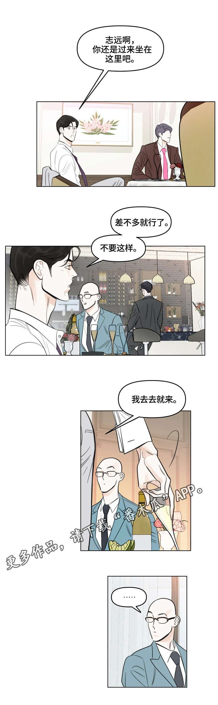 第3章：礼物