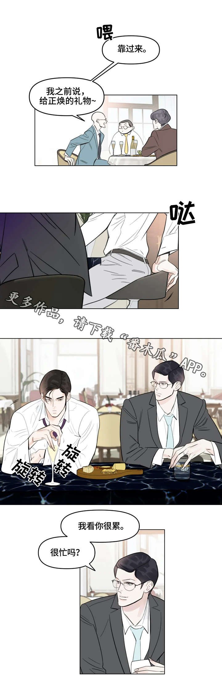 第3章：礼物