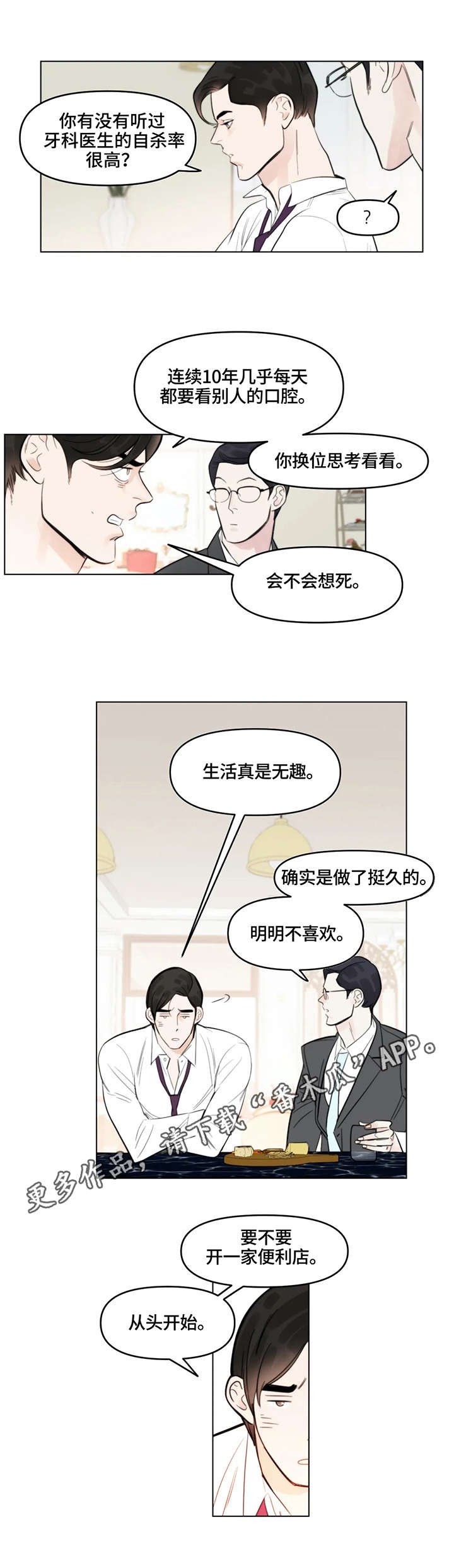 第3章：礼物
