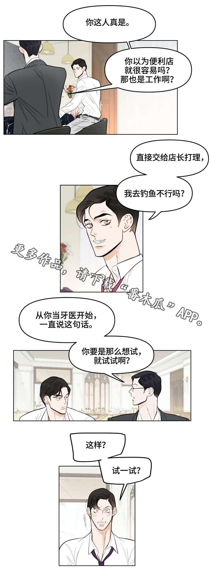 第3章：礼物
