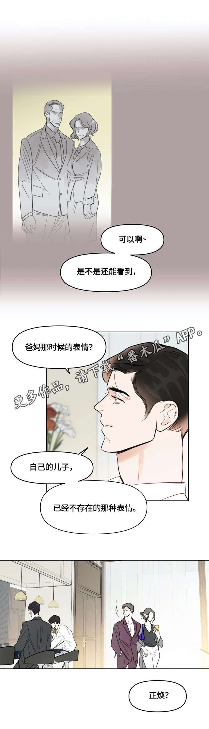 第3章：礼物