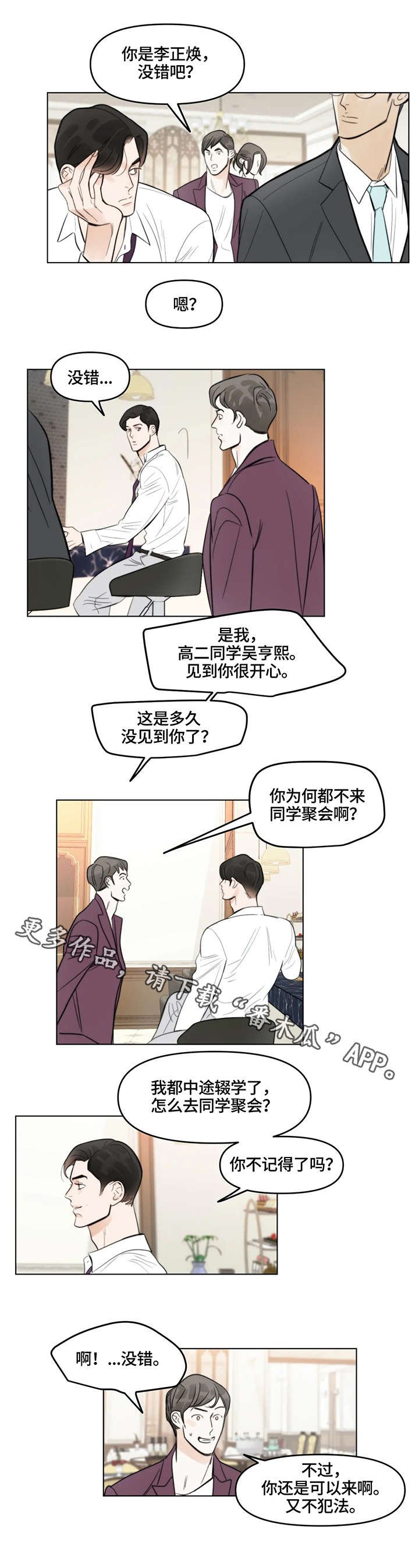 第3章：礼物
