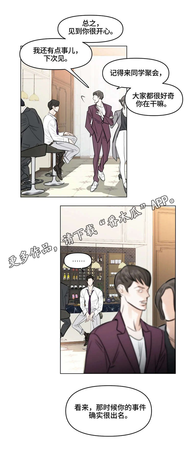 第3章：礼物