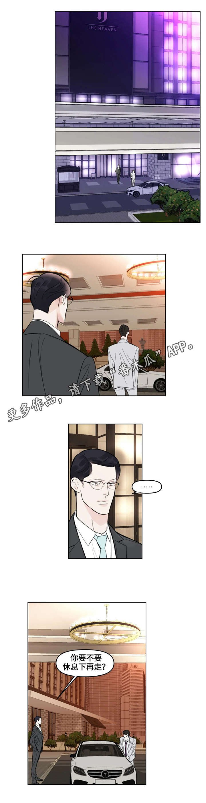 第3章：礼物