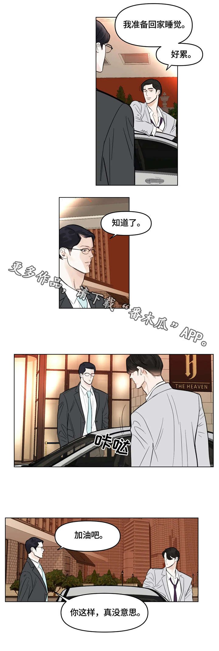 第3章：礼物
