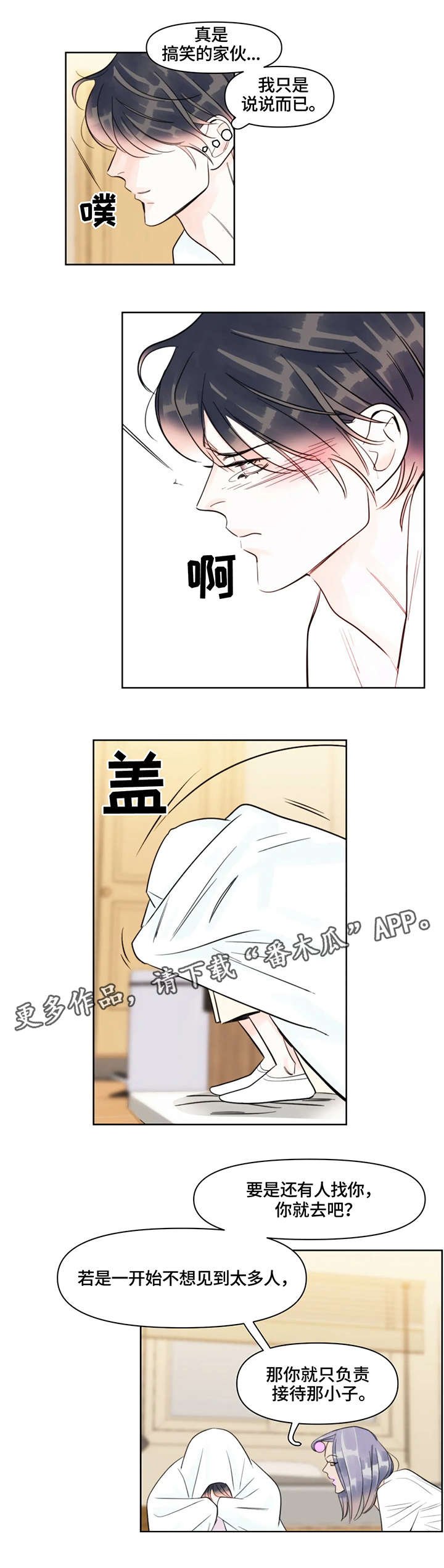 第31章：地点