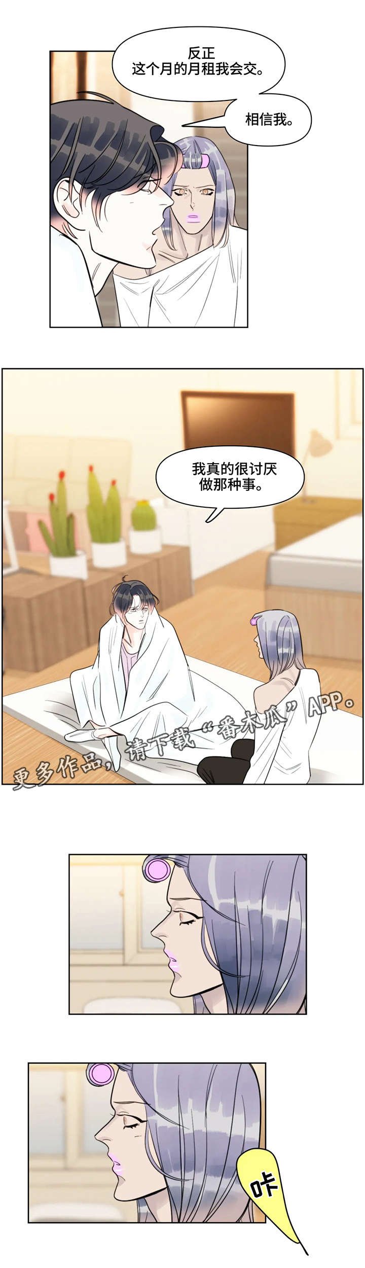 第31章：地点