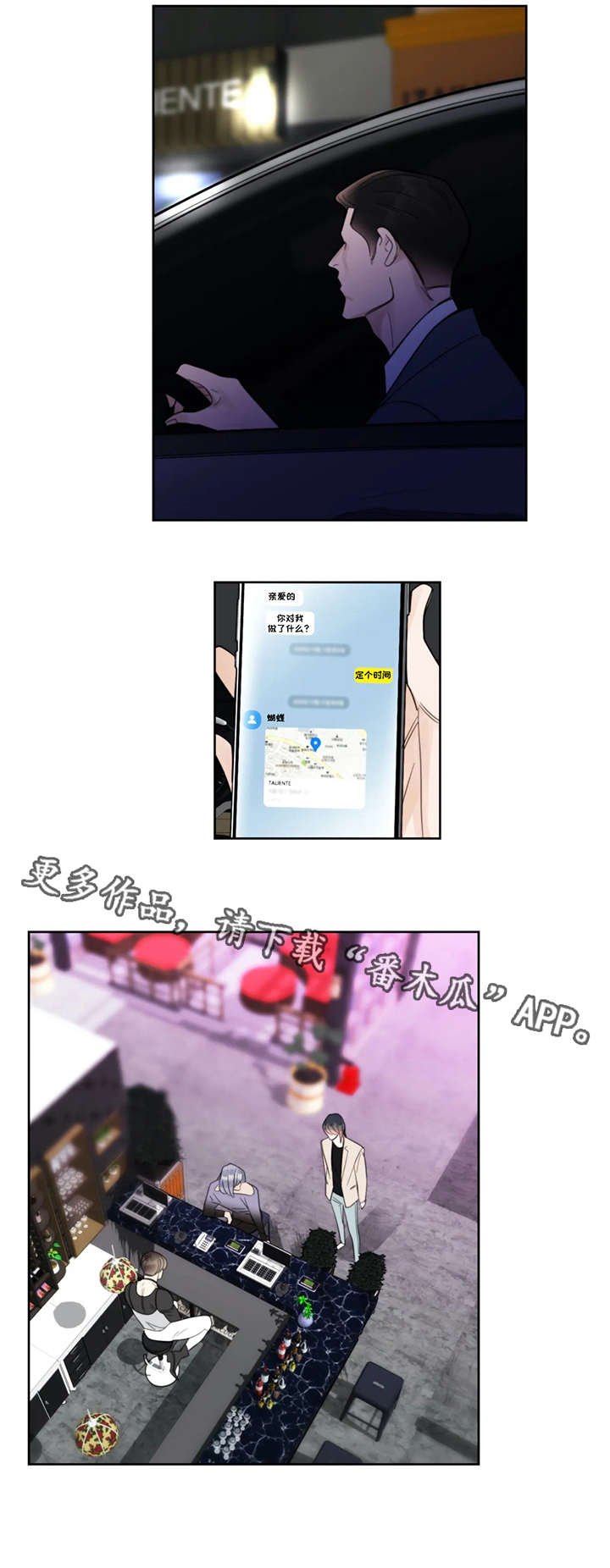 第31章：地点