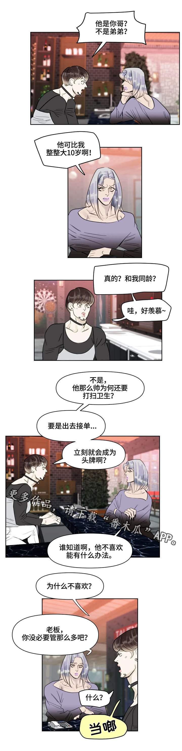 第32章：打扫