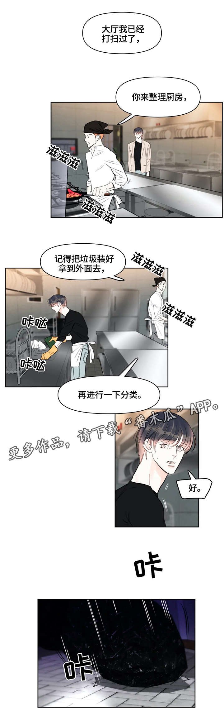 第32章：打扫