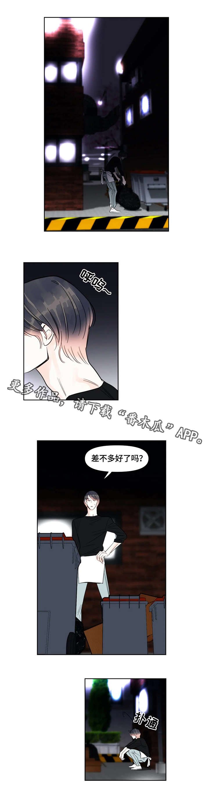第32章：打扫