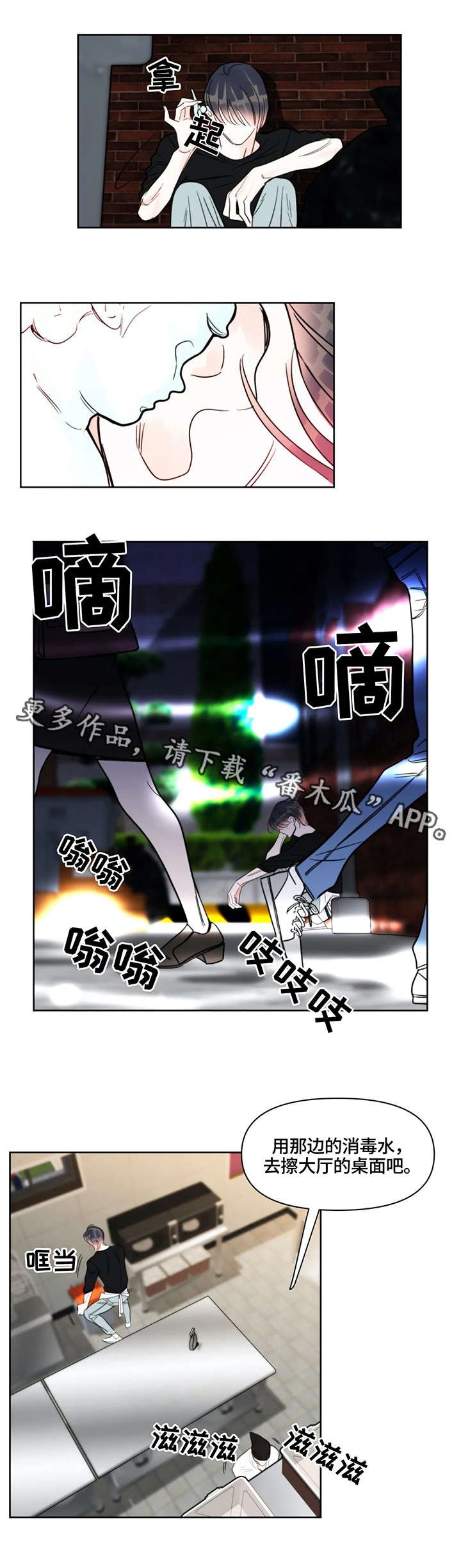 第32章：打扫