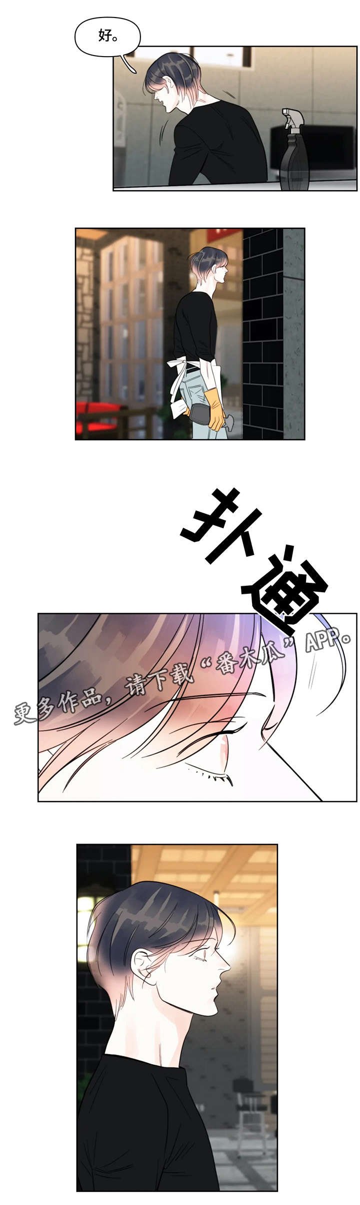 第32章：打扫