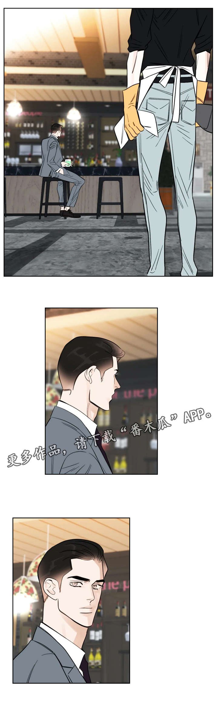 第33章：相遇