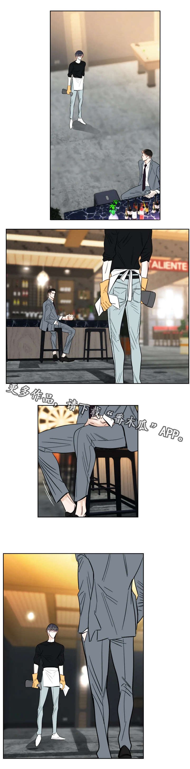 第33章：相遇