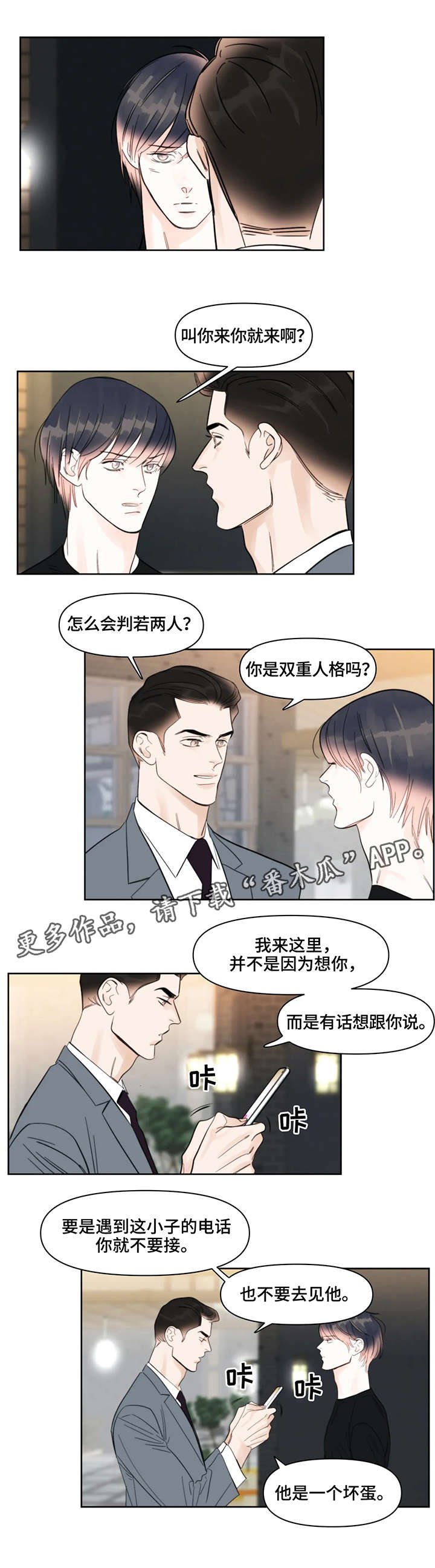 第33章：相遇