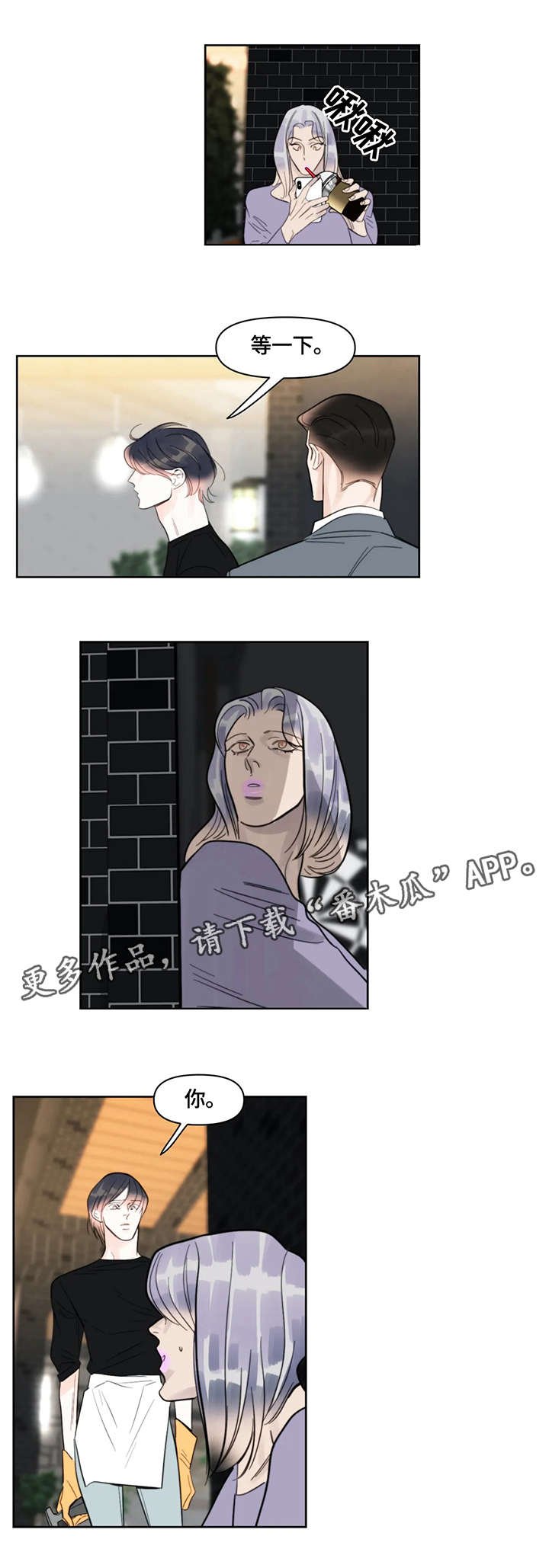 第33章：相遇