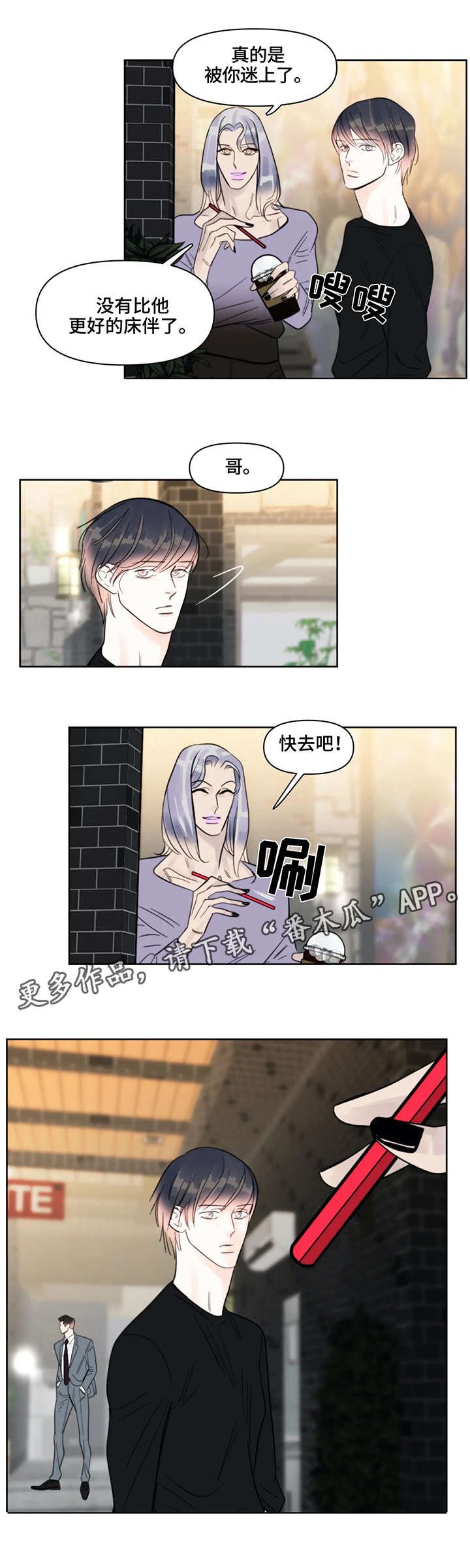 第33章：相遇