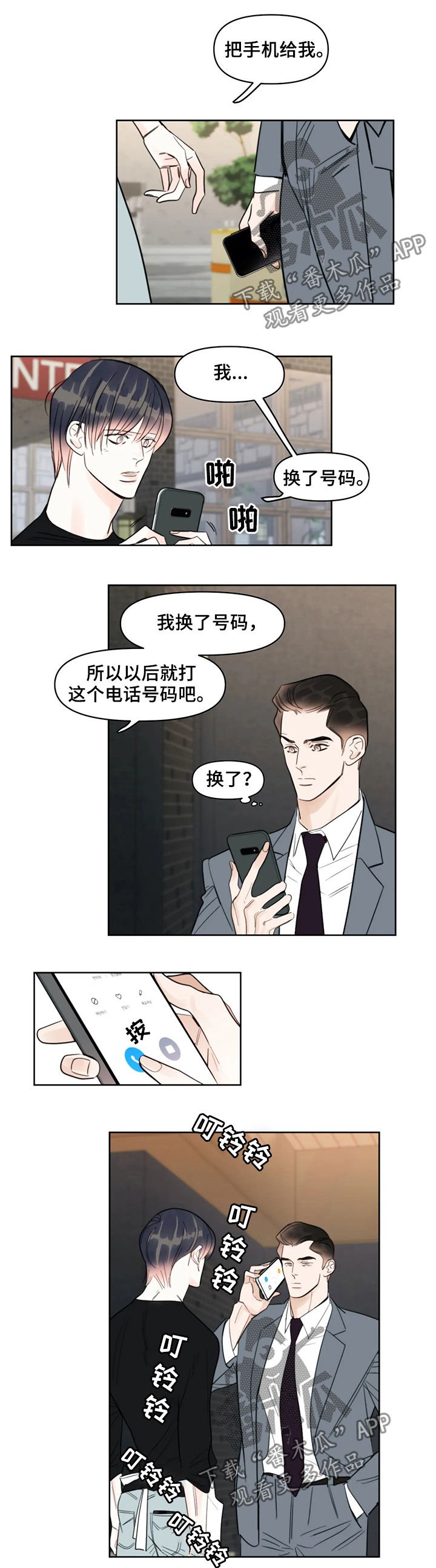 第34章：嘲笑