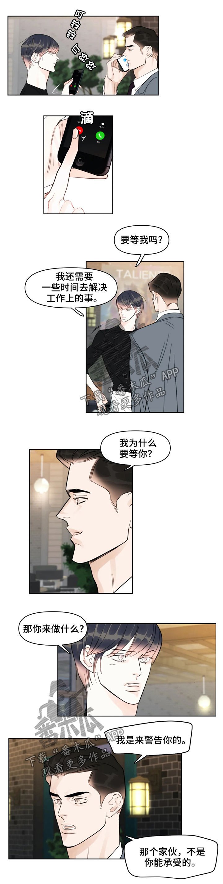 第34章：嘲笑