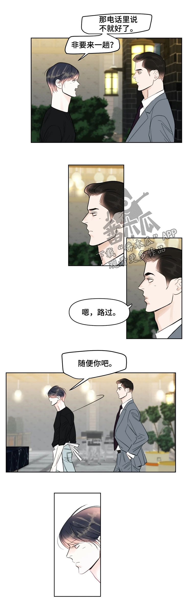 第34章：嘲笑